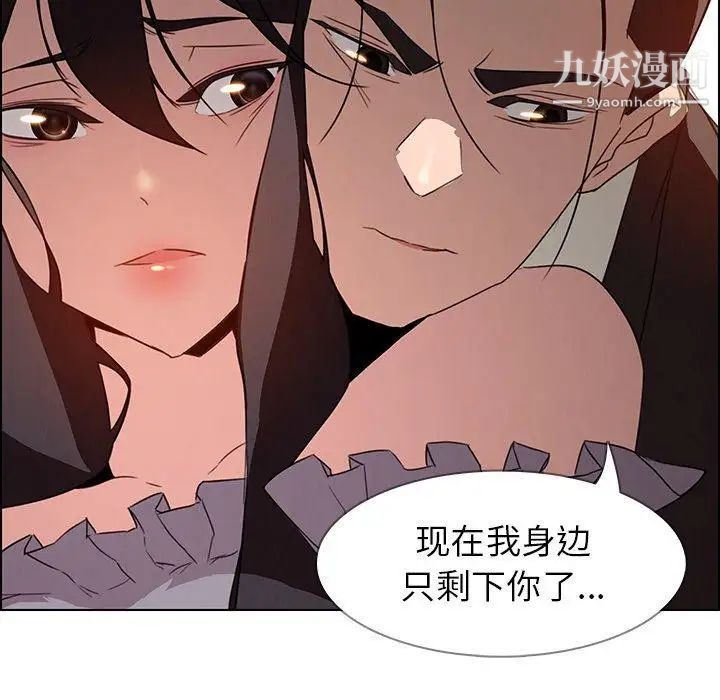 雨声的诱惑第32话