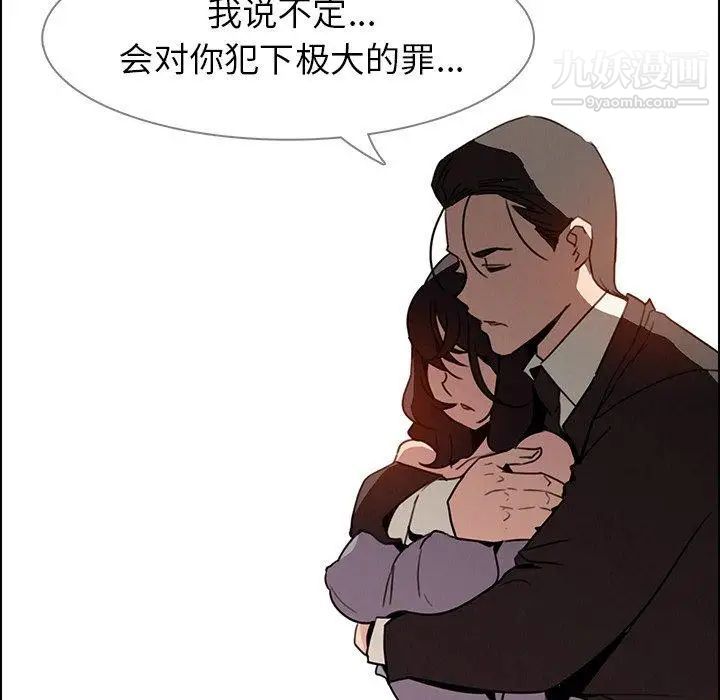 雨声的诱惑第32话