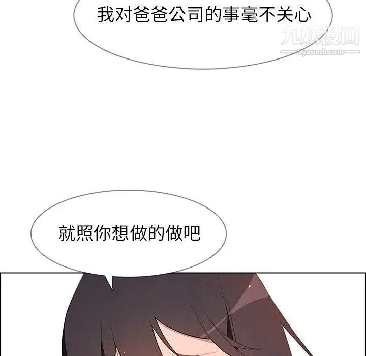 雨声的诱惑第32话