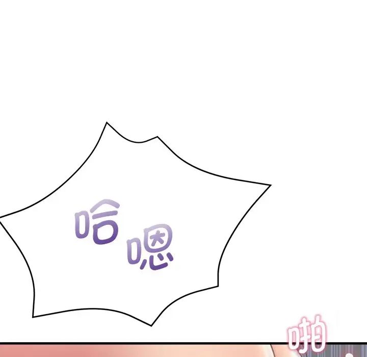 瑜珈初体验第45话