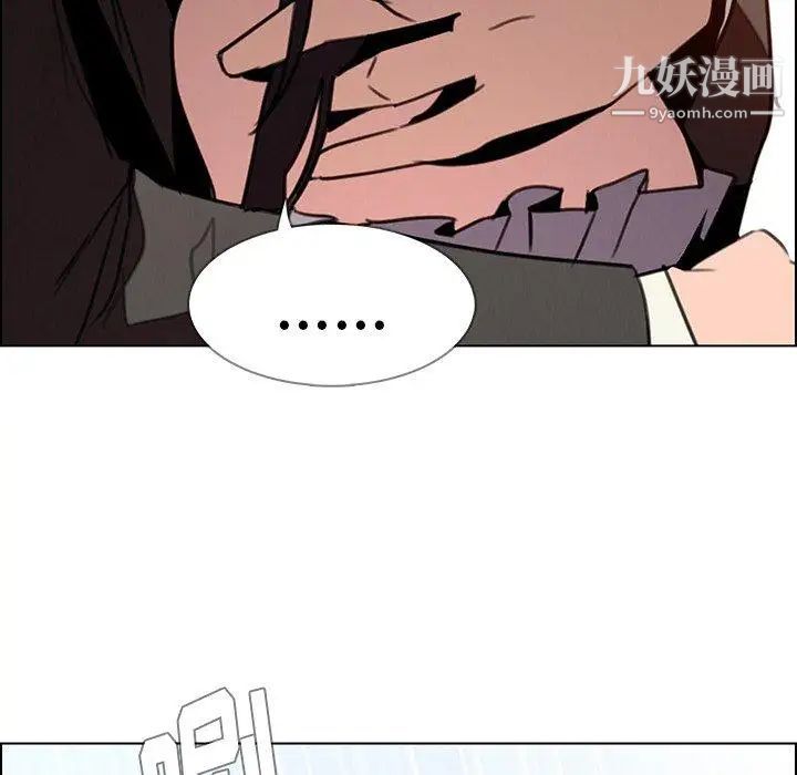 雨声的诱惑第32话