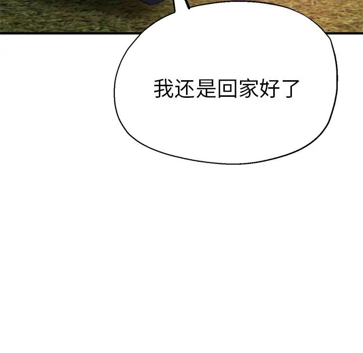 瑜珈初体验第45话