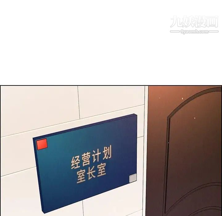 雨聲的誘惑第32話