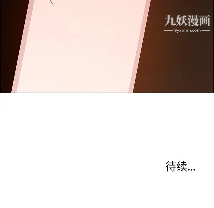 雨聲的誘惑第32話