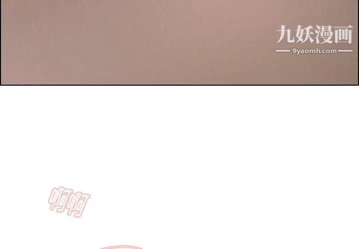 雨声的诱惑第33话