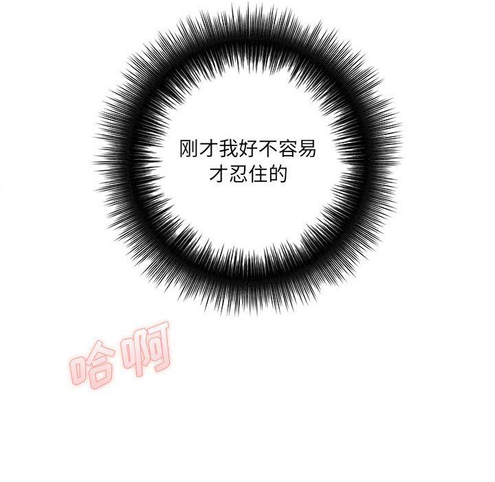 想做你的助手第20話