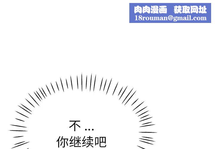 瑜珈初体验第46话