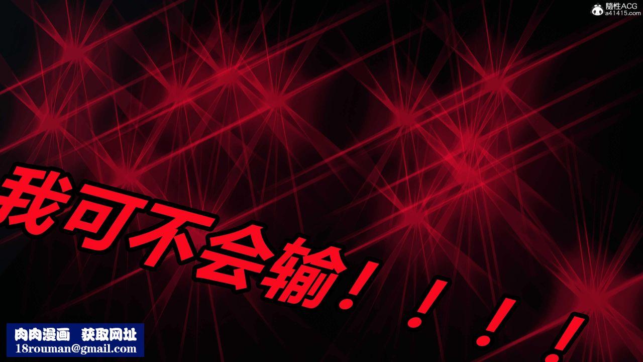 [3D]逆转第三季第54话