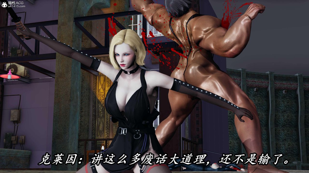 [3D]逆转第三季第54话