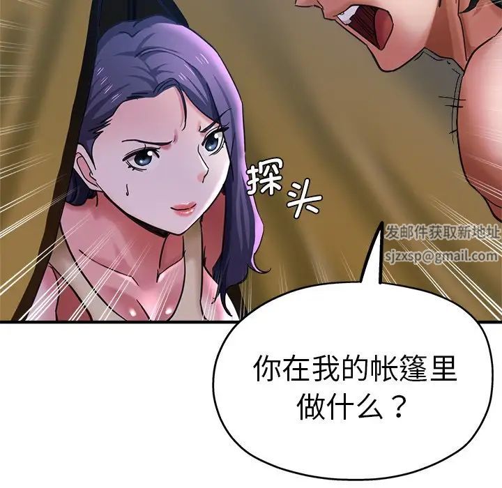 瑜珈初体验第46话