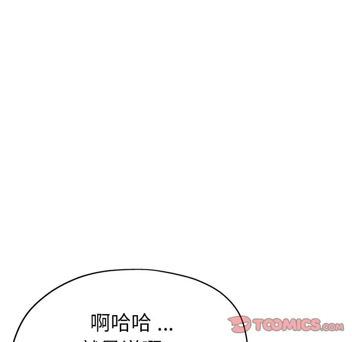 瑜珈初体验第46话