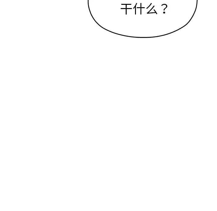 瑜珈初体验第46话