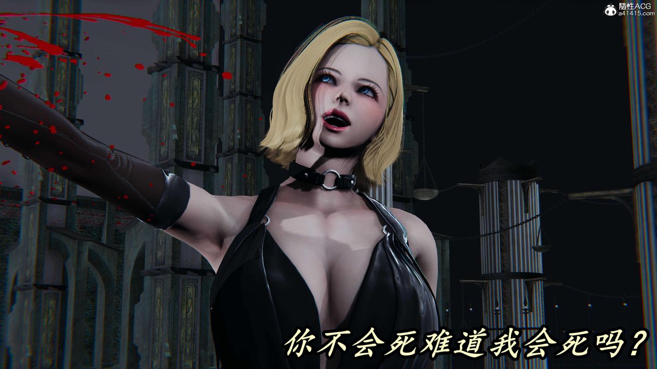 [3D]逆转第三季第54话