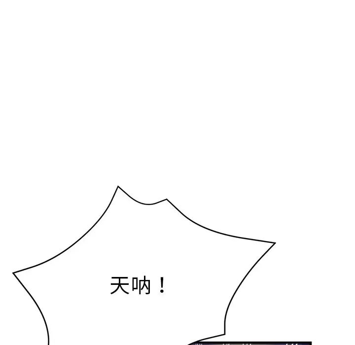 瑜珈初體驗第46話