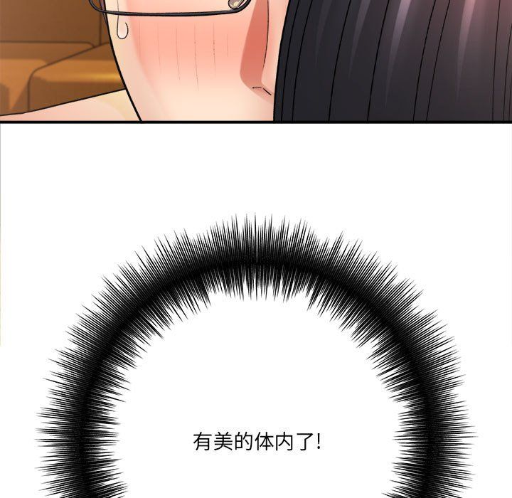 想做你的助手第21话