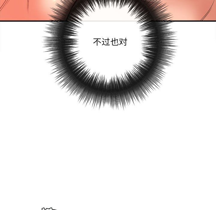 想做你的助手第21话