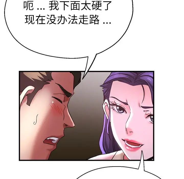 瑜珈初體驗第46話