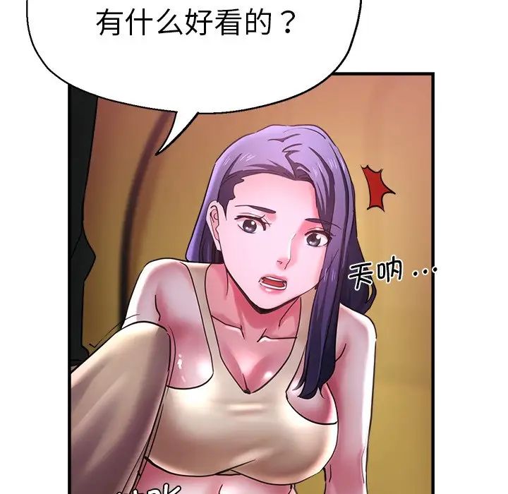 瑜珈初體驗第46話