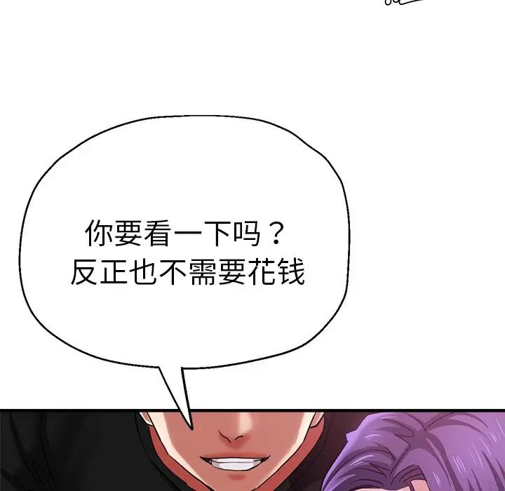 瑜珈初体验第46话