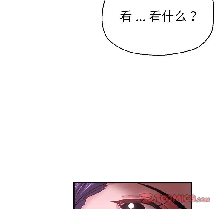 瑜珈初體驗第46話