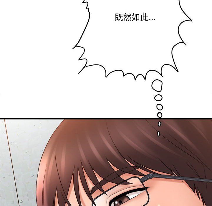 想做你的助手第21话