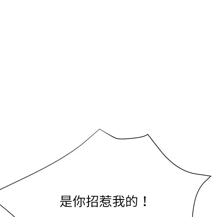 瑜珈初体验第46话