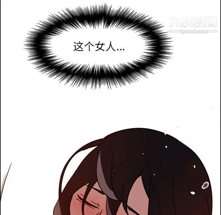 雨声的诱惑第33话