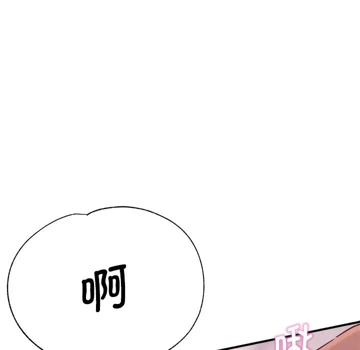 瑜珈初体验第46话