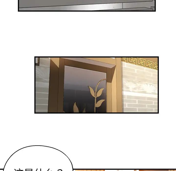 瑜珈初体验第46话