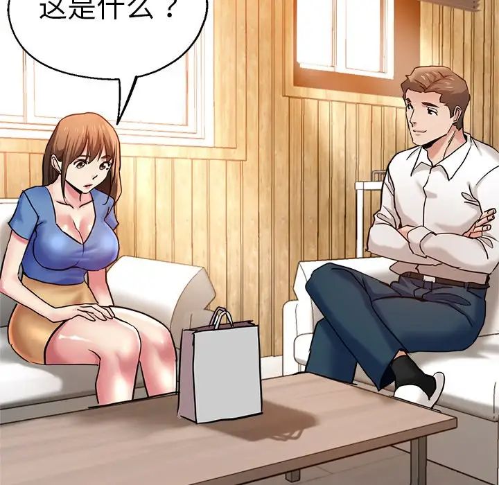 瑜珈初體驗第46話