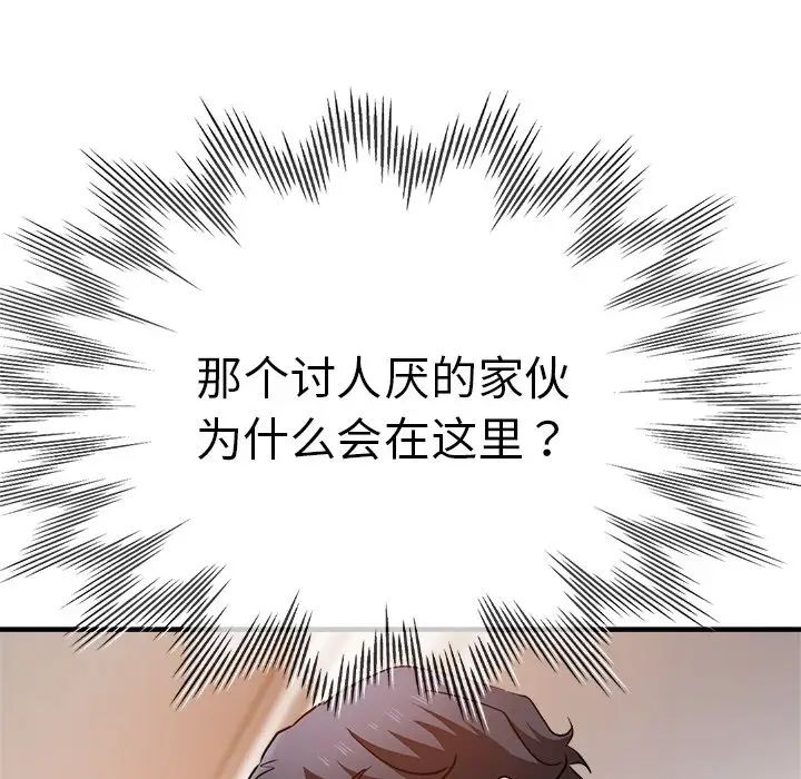 瑜珈初体验第46话