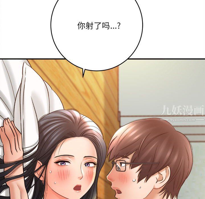 想做你的助手第21话