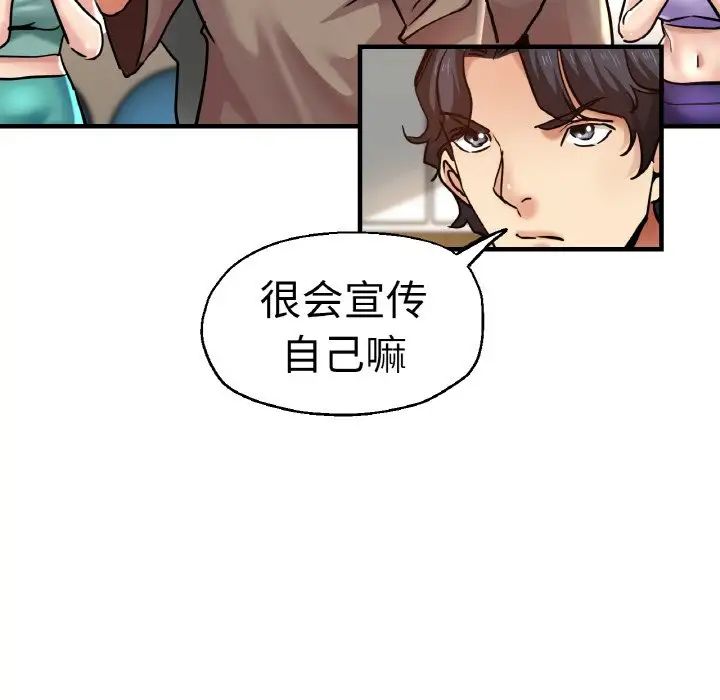 瑜珈初体验第47话