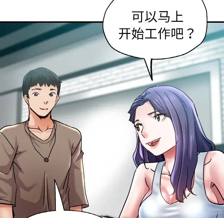 瑜珈初體驗第47話