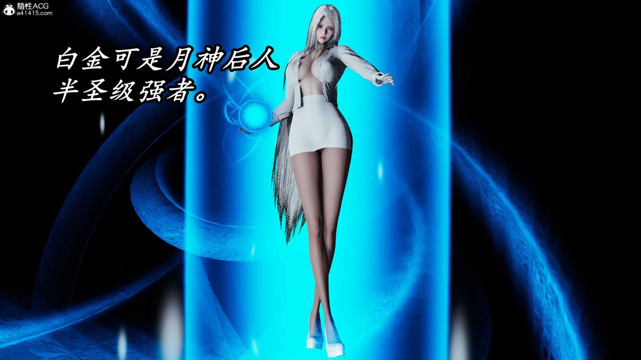 [3D]逆转第三季第56话