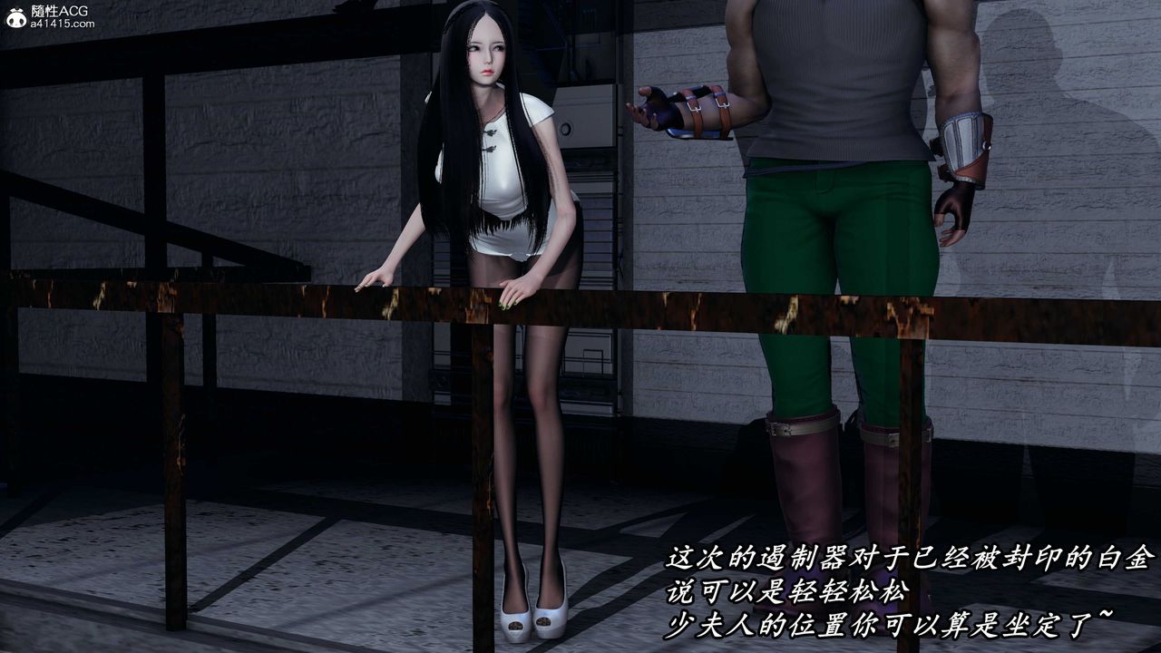 [3D]逆转第三季第56话