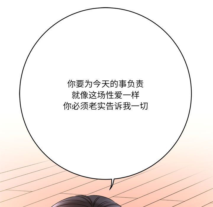 想做你的助手第21話