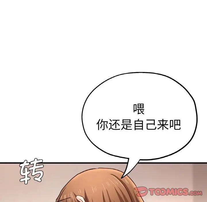 瑜珈初体验第47话