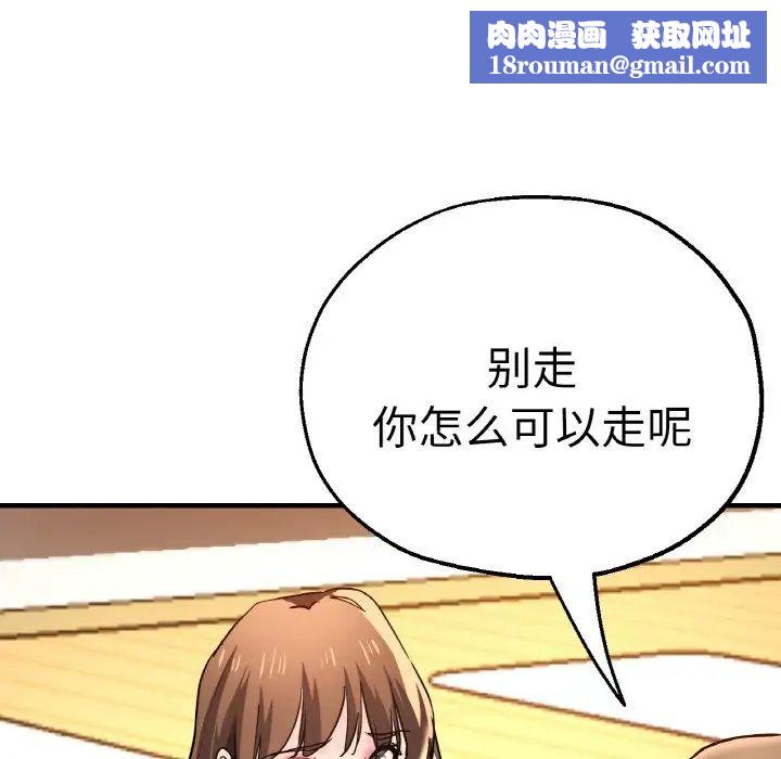 瑜珈初体验第47话