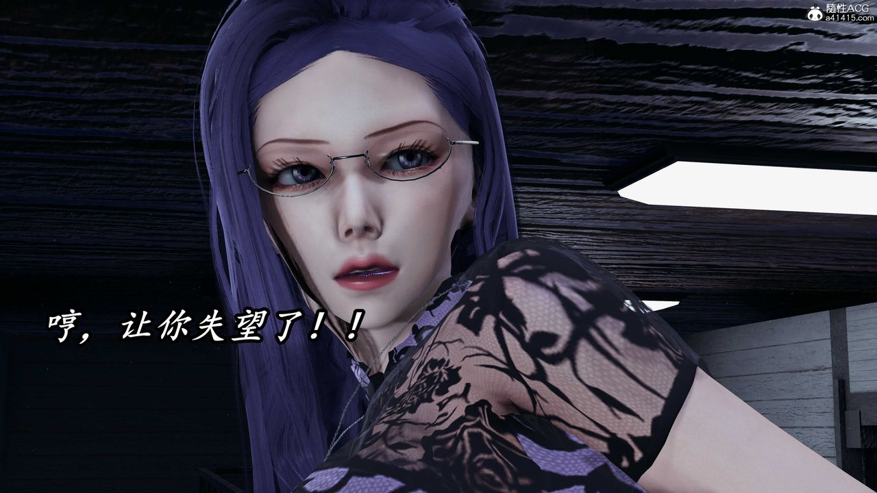 [3D]逆转第三季第56话