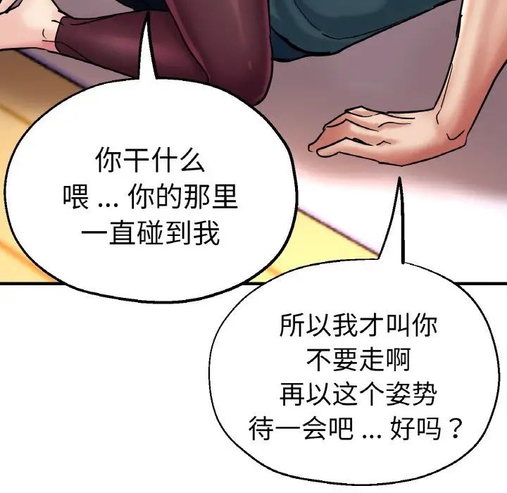 瑜珈初体验第47话