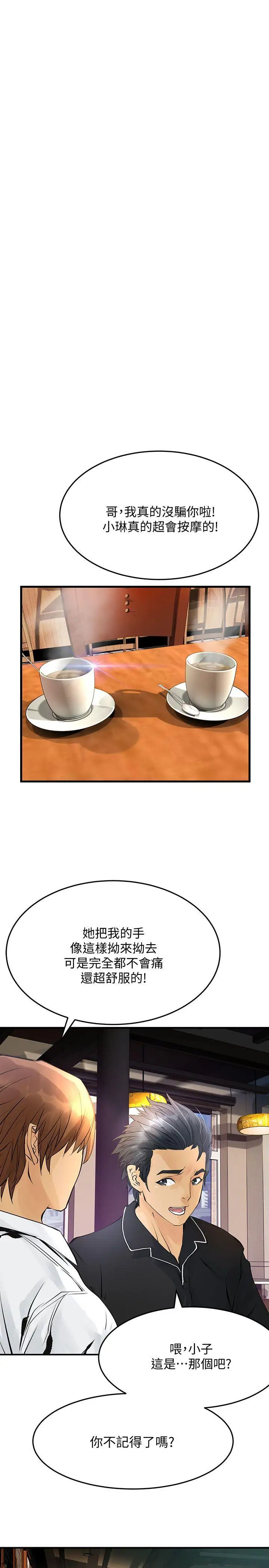 交换学生第10话