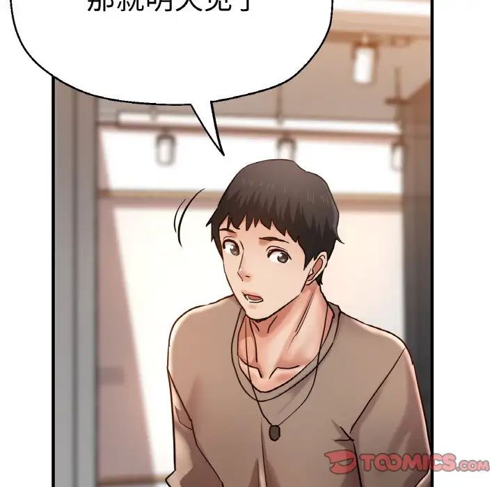 瑜珈初体验第47话