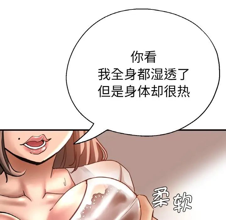 瑜珈初体验第47话