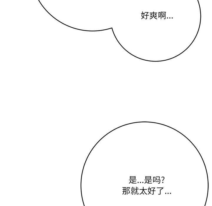 想做你的助手第22话