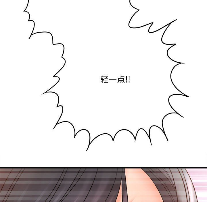 想做你的助手第22话