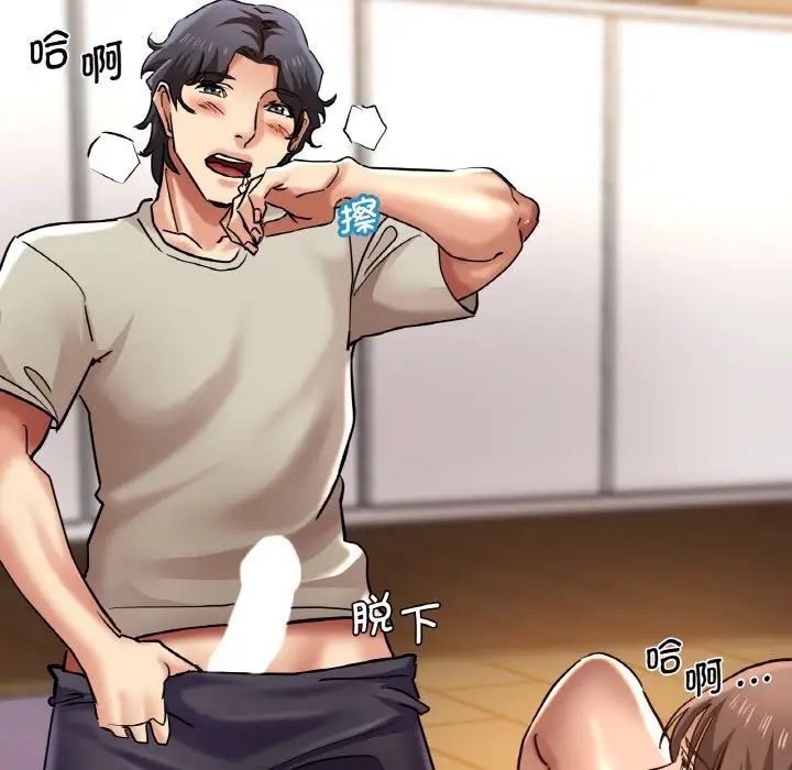 瑜珈初体验第48话