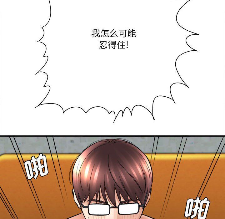 想做你的助手第22话