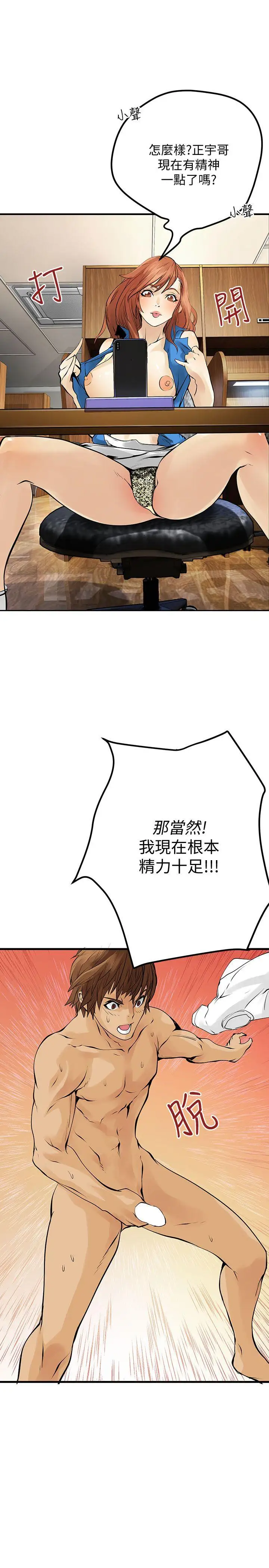 交换学生第12话