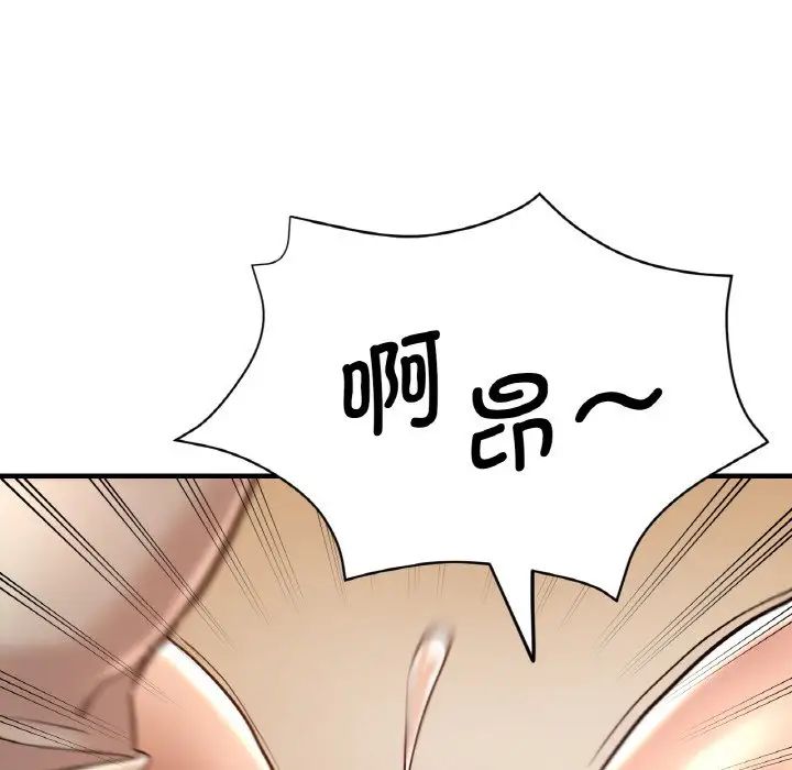 瑜珈初体验第48话